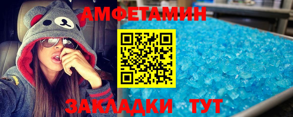 Амфетамин  Вход с VPN  Людиново  АМФЕТАМИН VHQ  Amphetamine 