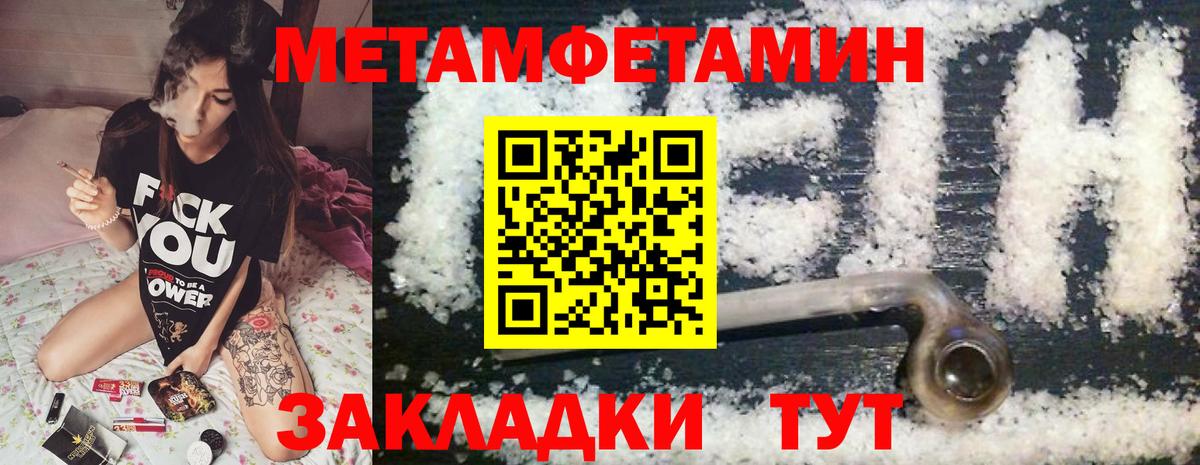 АМФЕТАМИН 98% Людиново