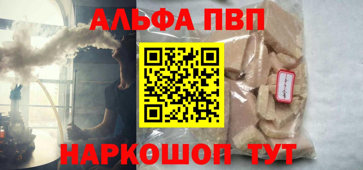 Alpha-PVP крисы CK Людиново
