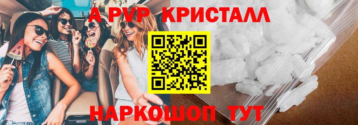 APVP  Вход с VPN  Людиново  Alfa_PVP СК 