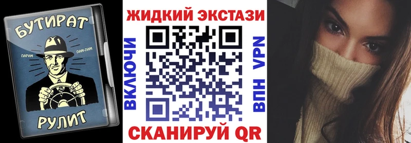 БУТИРАТ жидкий экстази  Людиново 