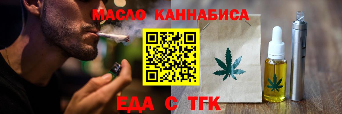 Людиново  Печенье с ТГК конопля  Вход с VPN 