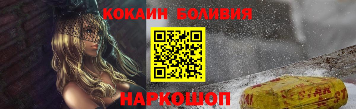 КОКАИН  КОКАИН 97%  Вход с VPN  Людиново  КОКАИН Fish Scale 