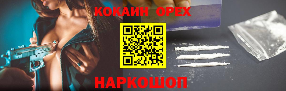 Cocaine 98% Людиново