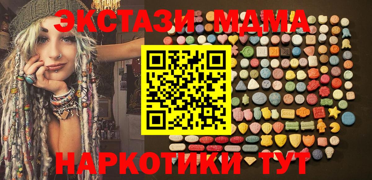 Ecstasy MDMA  Экстази Punisher  Вход с VPN  Экстази  Людиново 
