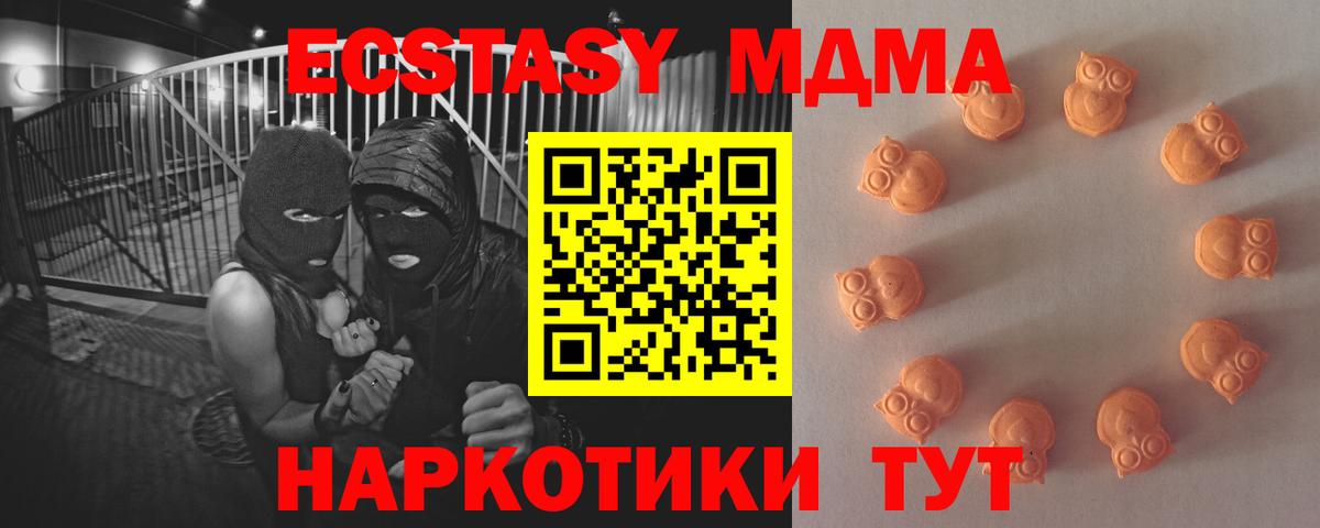 Экстази MDMA Людиново