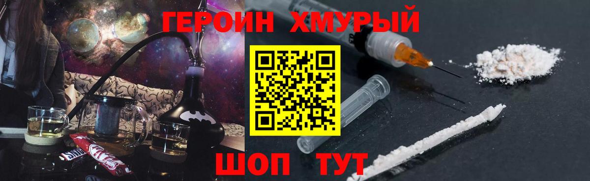 Героин афганец Людиново