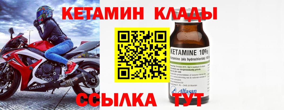 Кетамин VHQ  Вход с VPN  Людиново  КЕТАМИН VHQ 