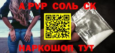 синтетический гашиш Заволжье