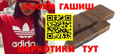 синтетический гашиш Заволжье
