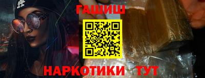 синтетический гашиш Заволжье