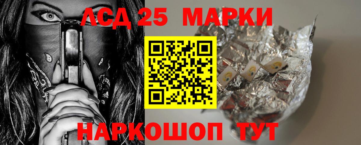 ЛСД экстази ecstasy Людиново