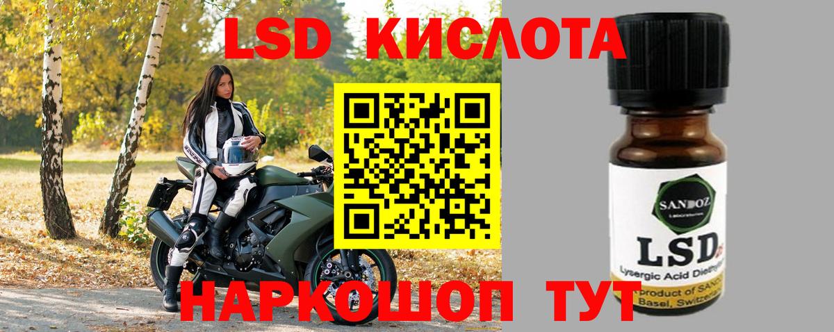 Людиново  Лсд 25 экстази ecstasy  Вход с VPN  LSD-25 экстази ecstasy 