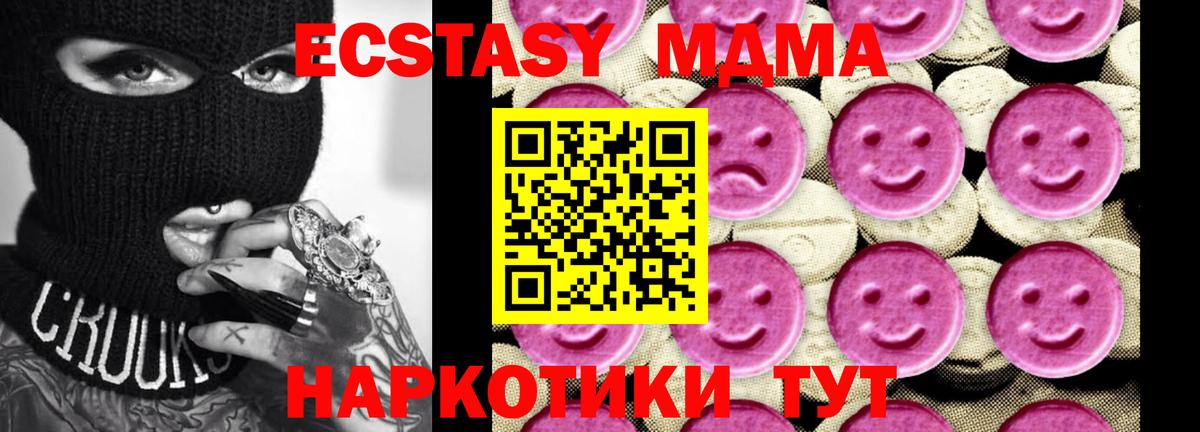 МДМА  МДМА VHQ  Людиново  Вход с VPN  МДМА crystal 