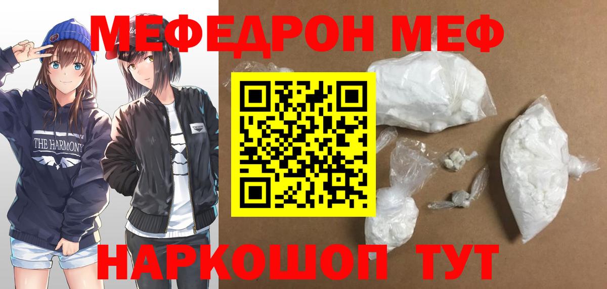 МЕФ мука Людиново