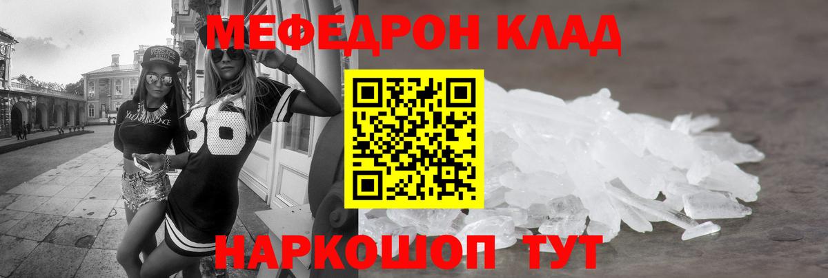 Меф 4 MMC  Мефедрон  МЯУ-МЯУ мука  МЯУ-МЯУ  Вход с VPN  гидра ссылка  Людиново 
