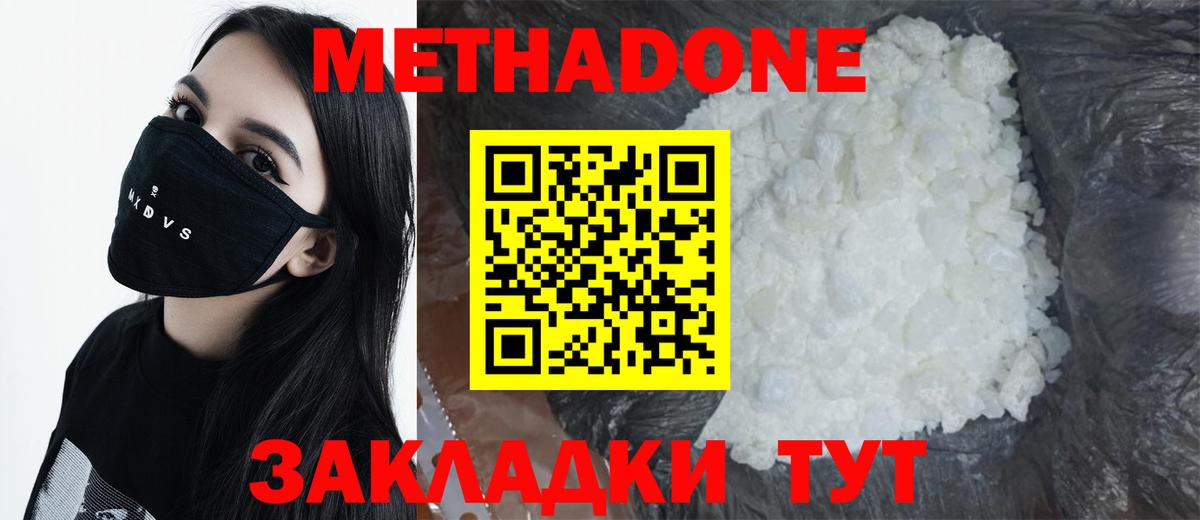 KRAKEN вход  Вход с VPN  МЕТАДОН мёд  Людиново  МЕТАДОН methadone 