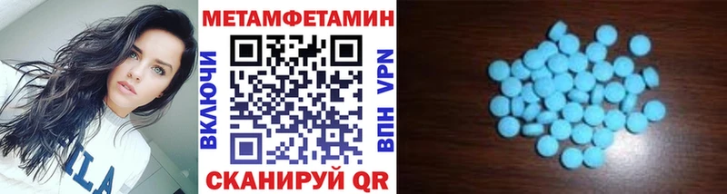 Первитин кристалл  Людиново 