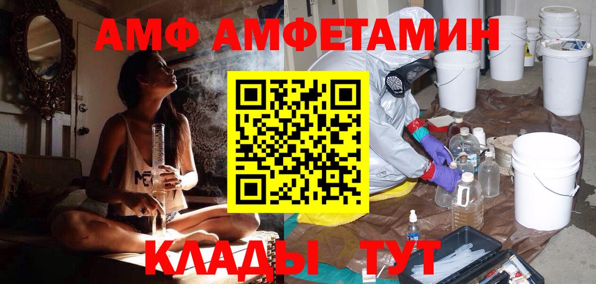 Метамфетамин витя Людиново