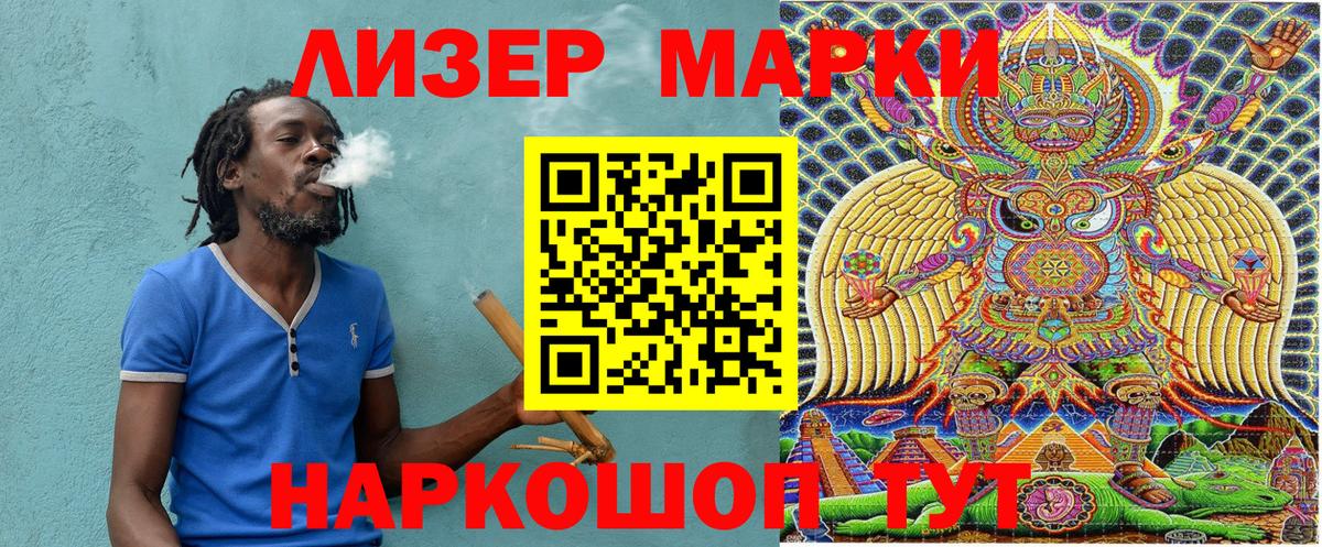 Людиново  Марки N-bome 1,5мг  Вход с VPN 