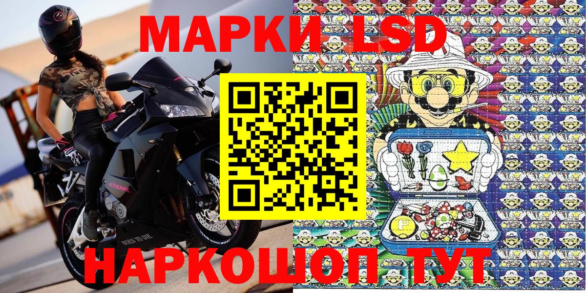 Наркотические марки 1500мкг Людиново